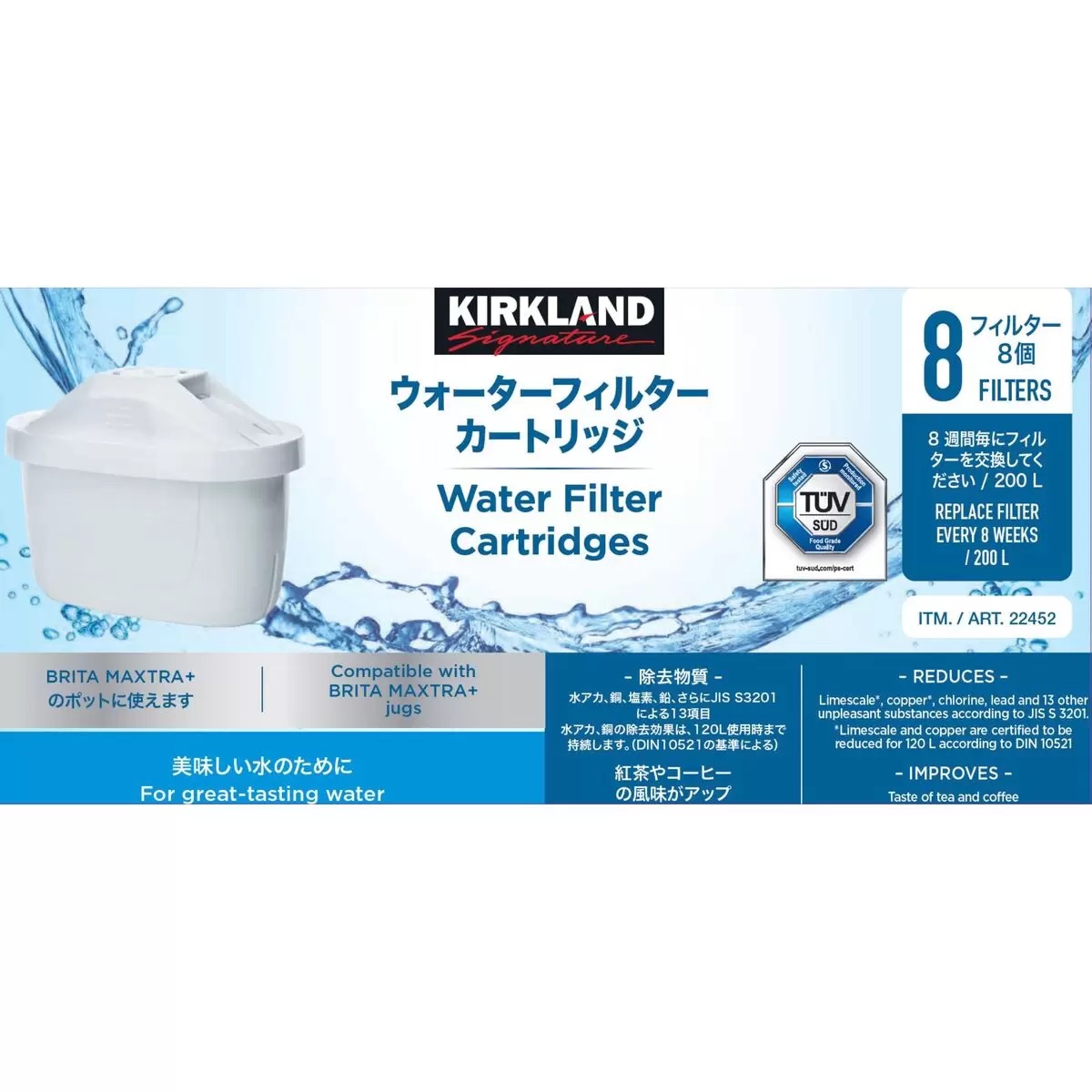 カークランドシグネチャー 浄水ポット用フィルター カートリッジ 8個入り Kirkland Signature Water Pitcher Filter Cartridge 8PK